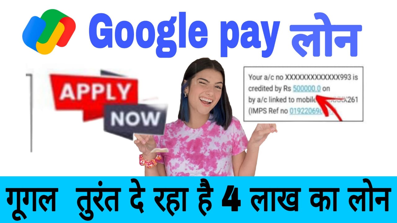 Google pay parsonal loan 2024