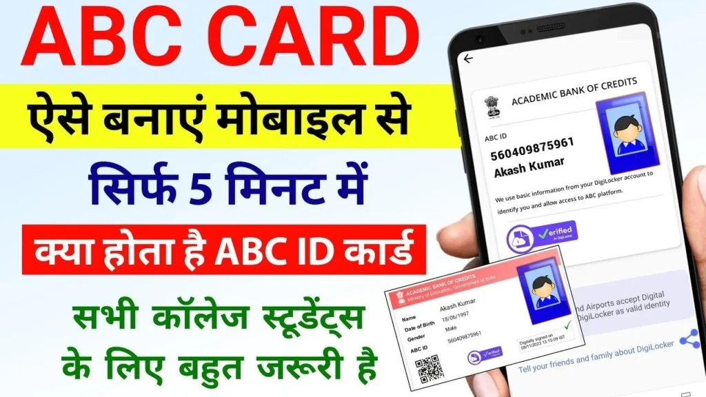 ABC CARD