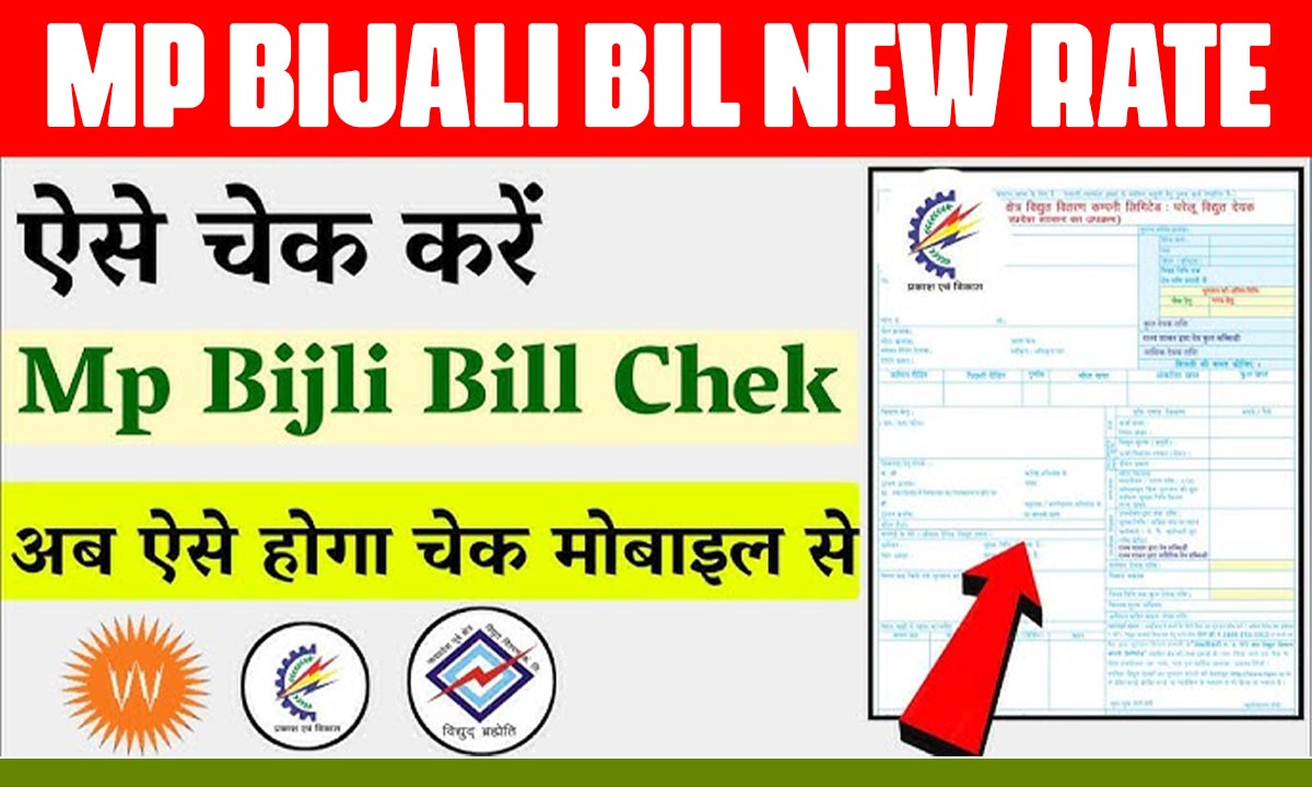 MP Bijali Bil New Rate