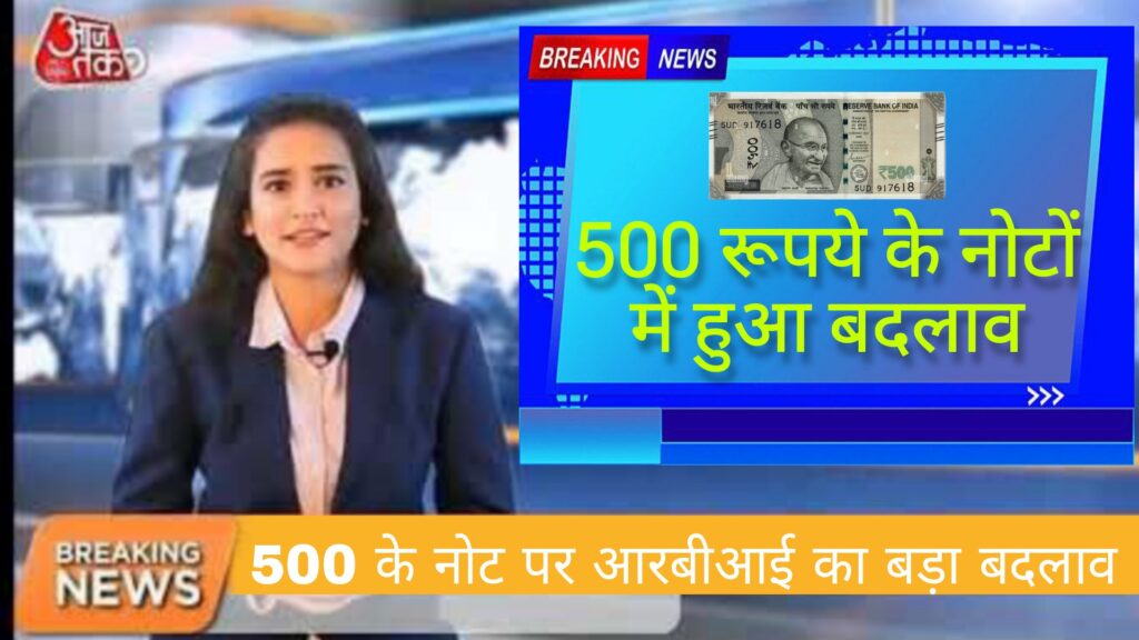 500 Rupees note: