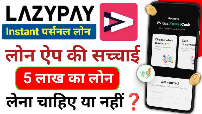 Lazypay Personal Loan से पर्सनल लोन कैसे लें 50 हजार का