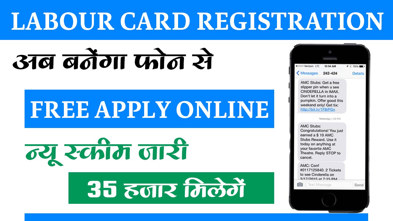 Labour Card Registration 2024