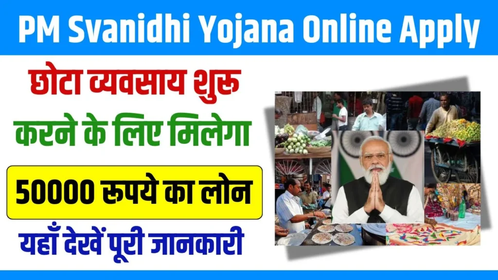 PM-Svanidhi-Yojana--1024x576