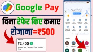 Google Pay Paisa Kamaye