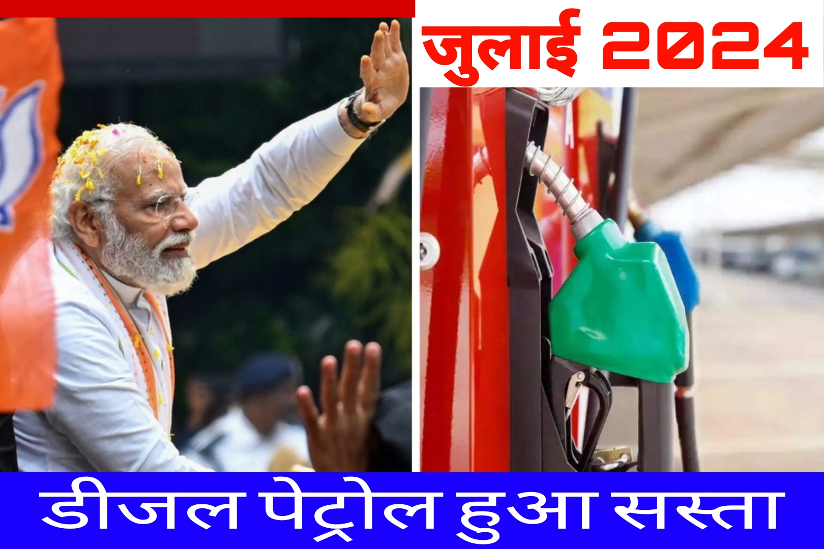 Petrol diesel price today