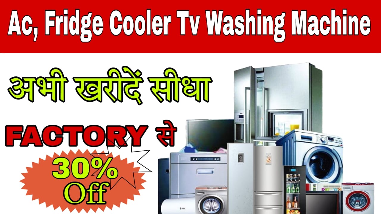 AC fridge Cooler TV Washing Machine Offer June: