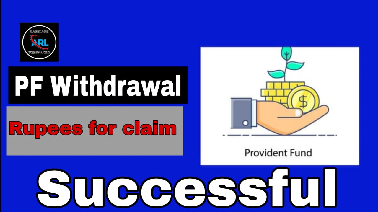 PF rupees withdraw: