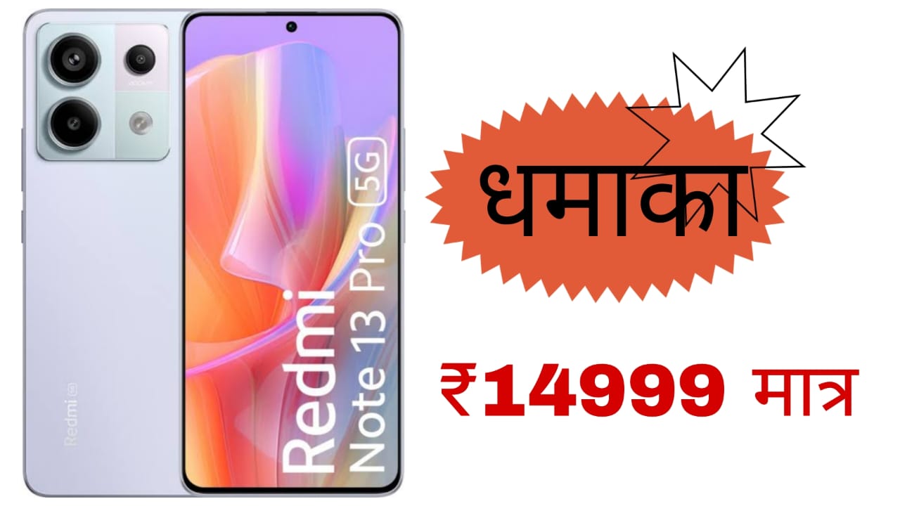 Redmi note 13 Pro Max: