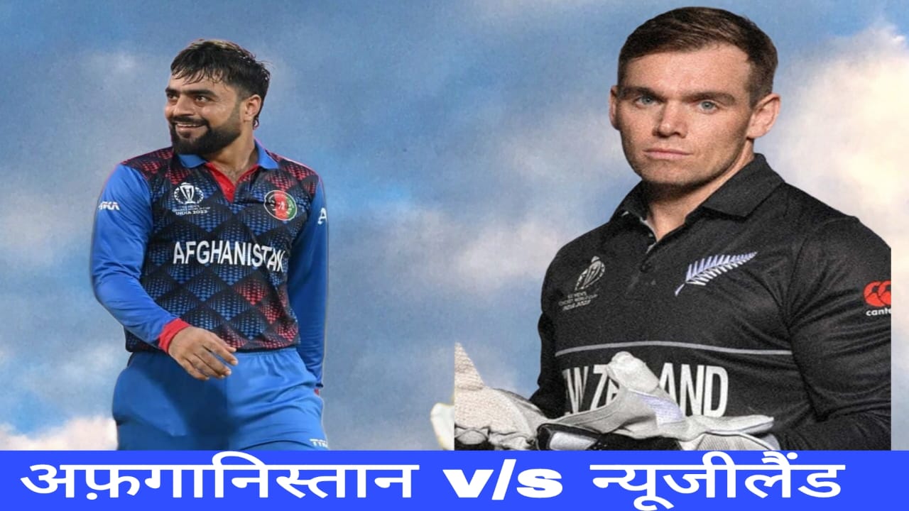 Afghanistan vs newzealand T20: