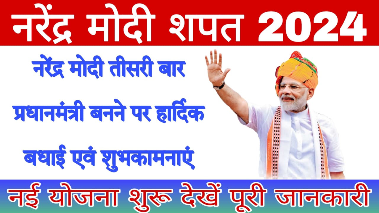 Narendra Modi sapat 2024