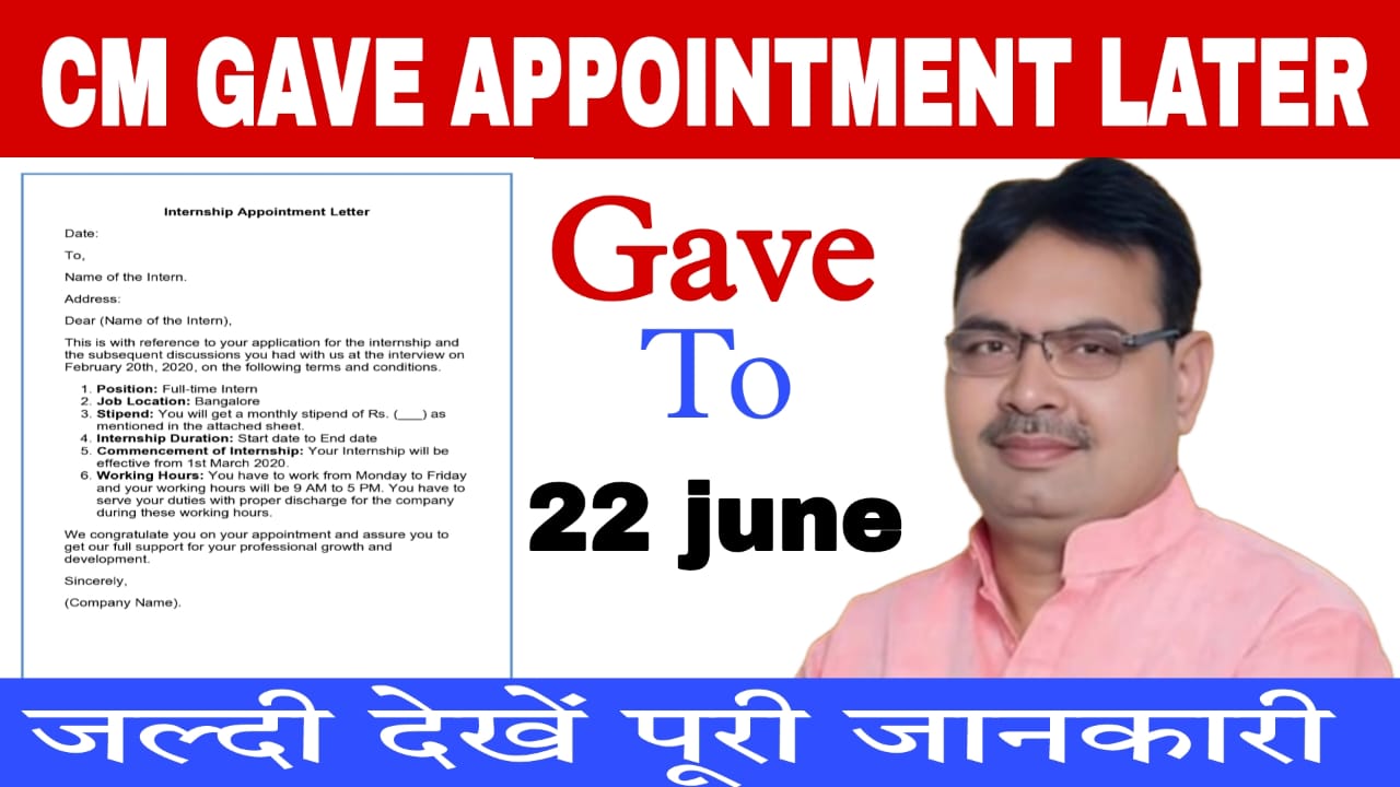 CM bhajanlal Sharma gave appointment later :