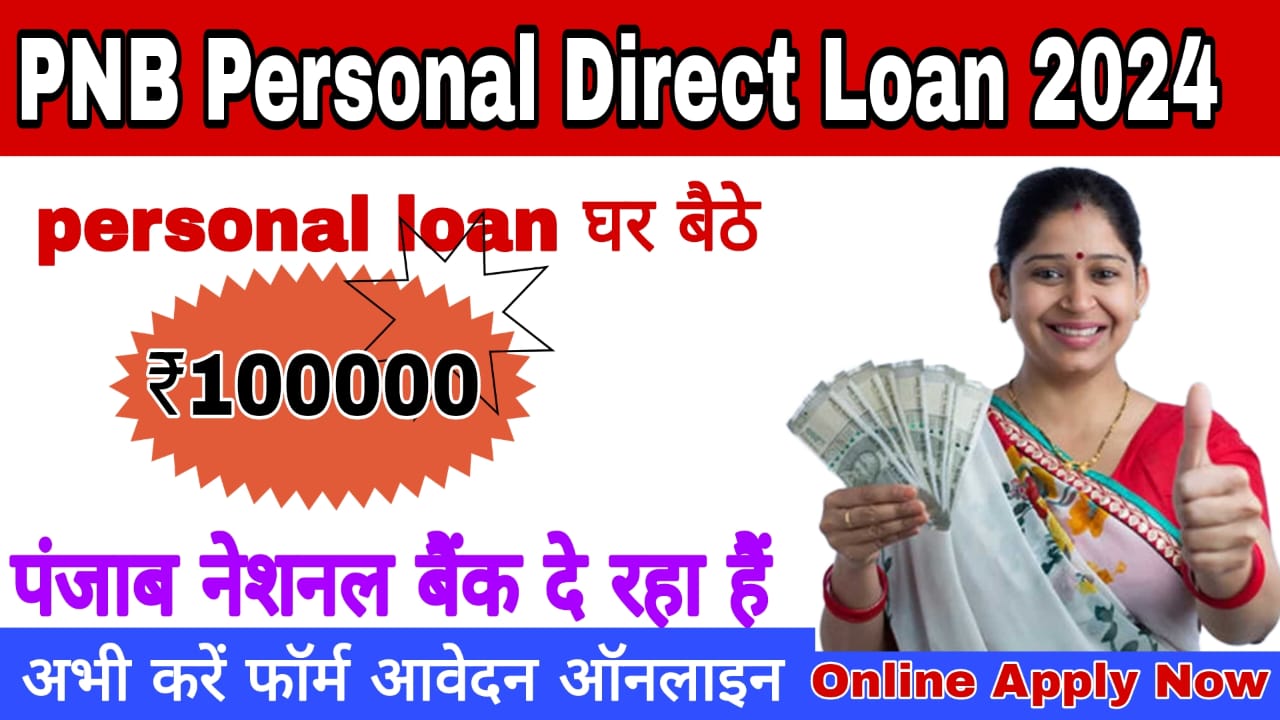 PNB Personal Direct Loan 2024