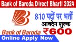 Bank Of Baroda Direct Bharti 2024