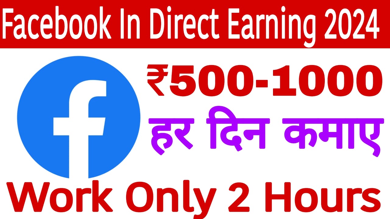 Facebook In Direct Earning 2024