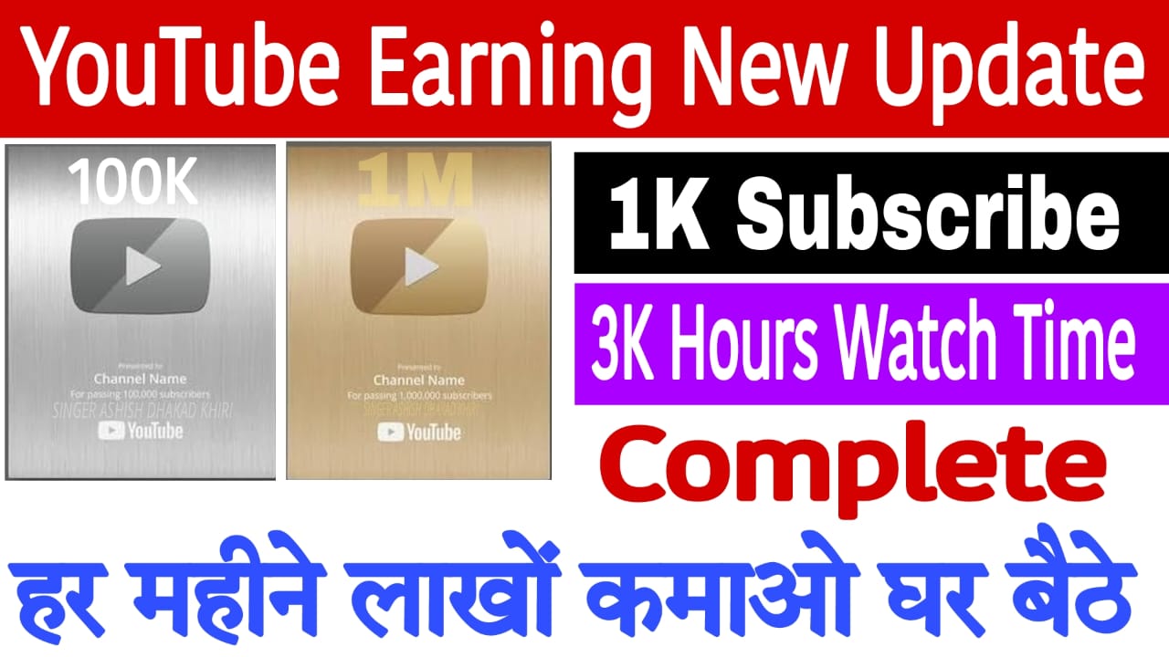 YouTube earning new update 2024