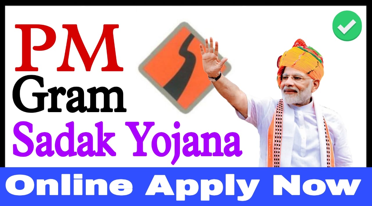 PM Gram Sadak Yojana 2024