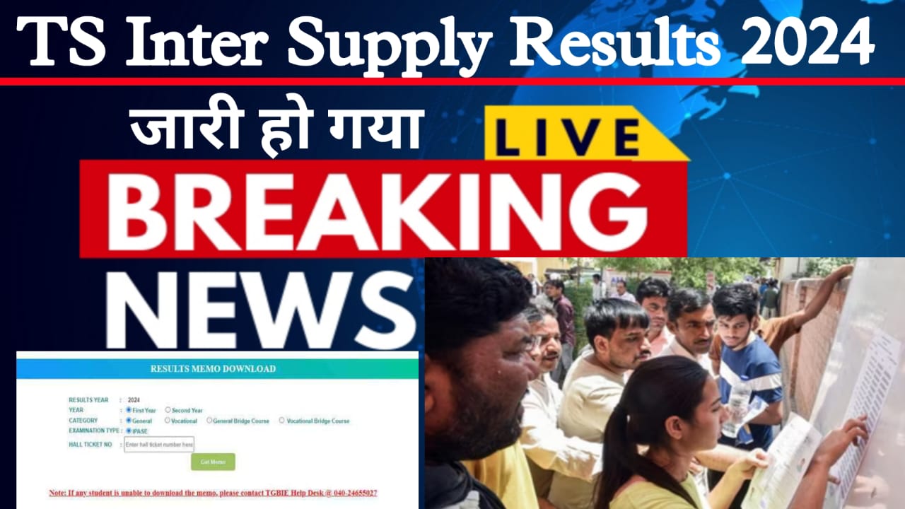 TS Inter Supply Results 2024