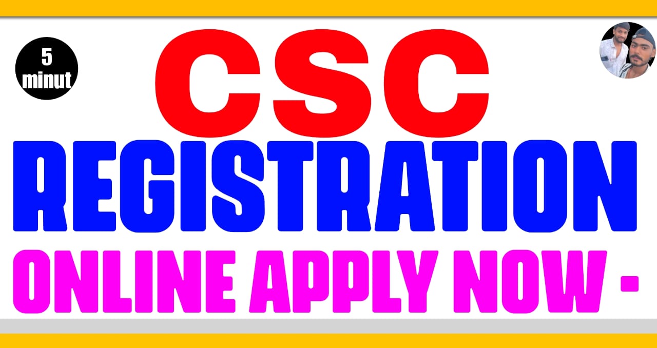 CSC Grahak Seva Kendra 2024