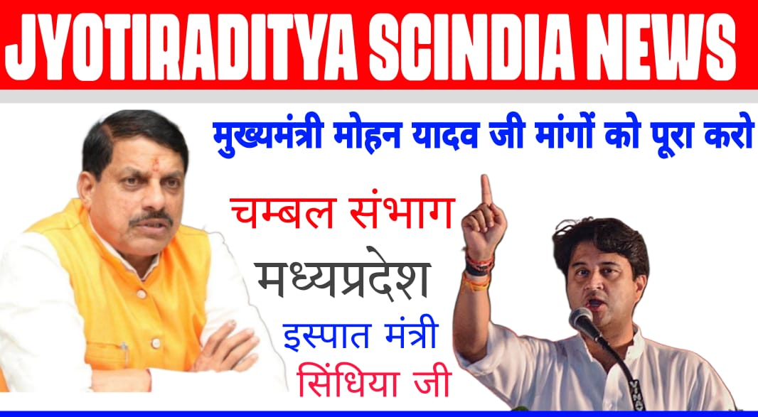 Jyotiraditya Scindia News 2024