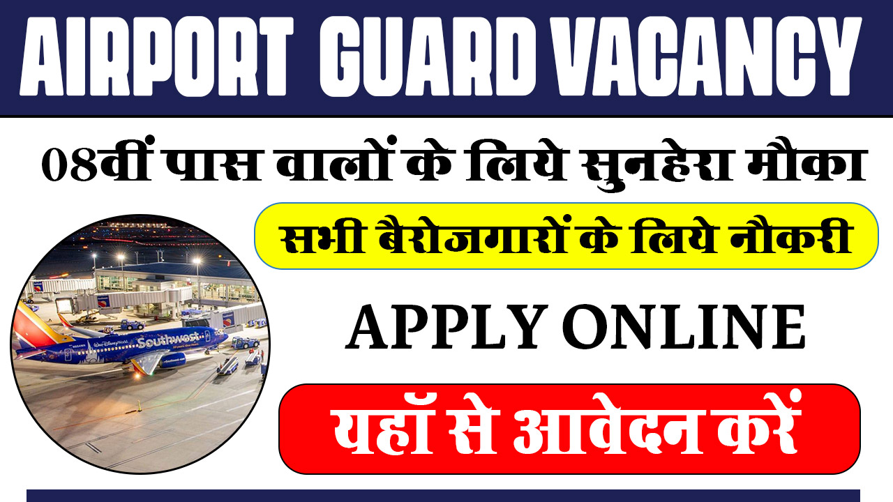 Airport Grand Staff Guard Vacancy