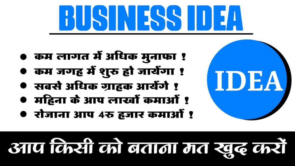 Business idea