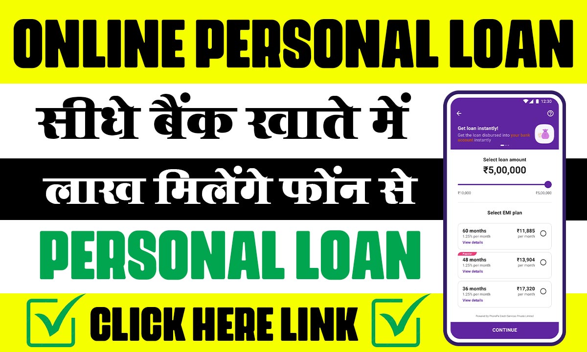 Online Personal Loan