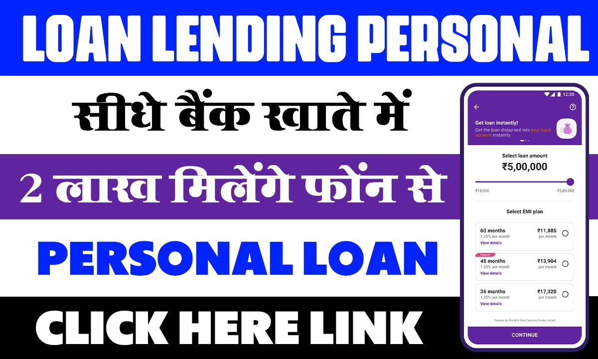 Personal Loan Lending App